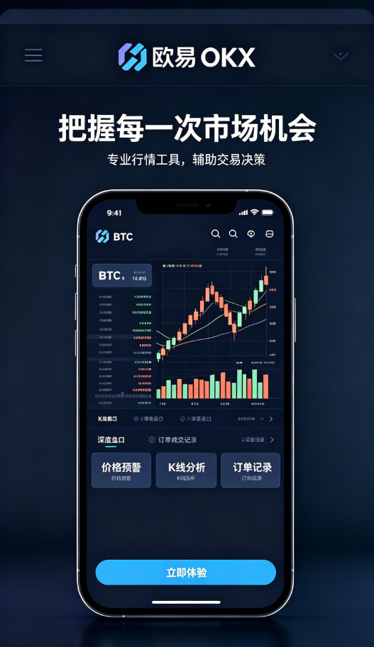 欧交易所平台app关于安全交易，你最想知道的几个问题